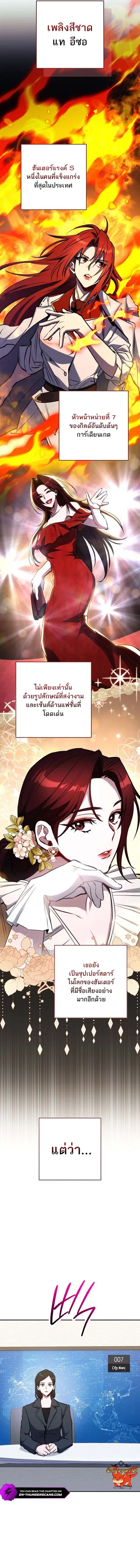 The Top Ranker’s Guide to an Aspiring Writer Life ตอนที่ 2 หน้า 3