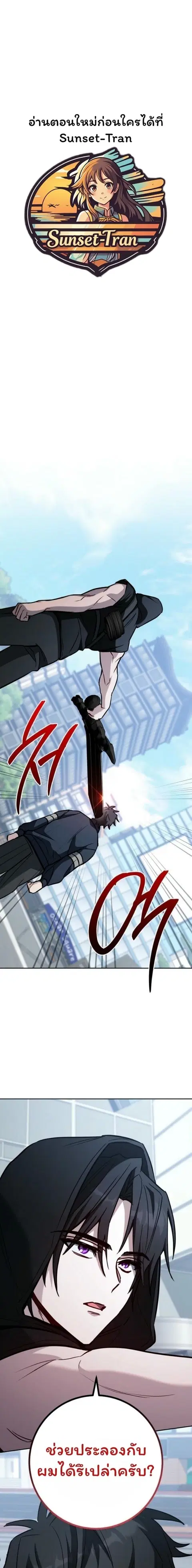 The Top Ranker’s Guide to an Aspiring Writer Life ตอนที่ 20 หน้า 1