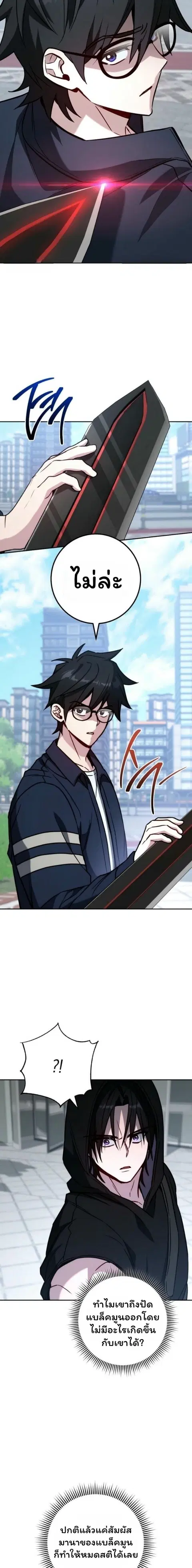 The Top Ranker’s Guide to an Aspiring Writer Life ตอนที่ 20 หน้า 2