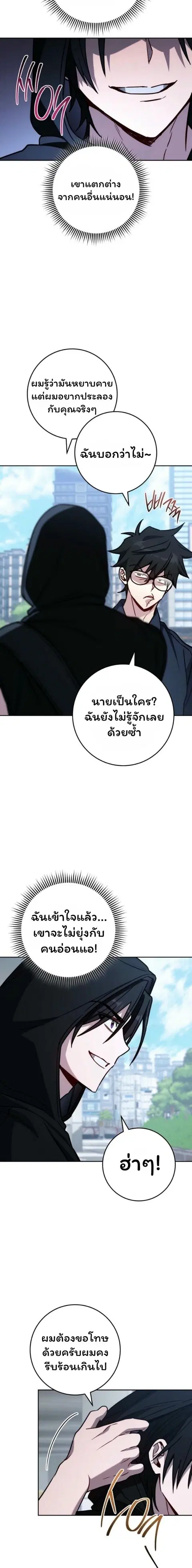 The Top Ranker’s Guide to an Aspiring Writer Life ตอนที่ 20 หน้า 3