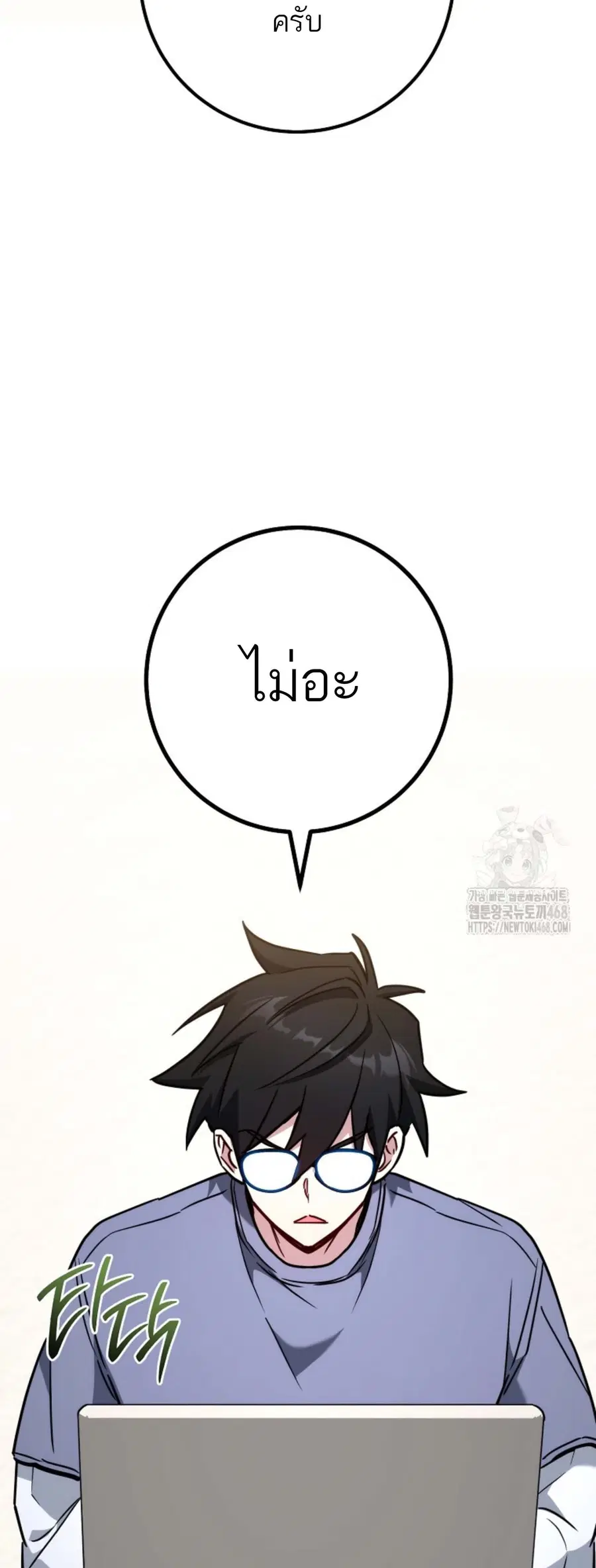 The Top Ranker’s Guide to an Aspiring Writer Life ตอนที่ 21 หน้า 2