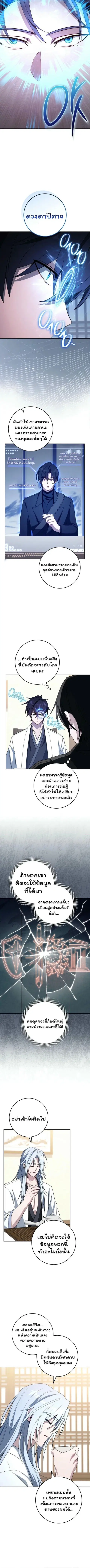 The Top Ranker’s Guide to an Aspiring Writer Life ตอนที่ 29 หน้า 2