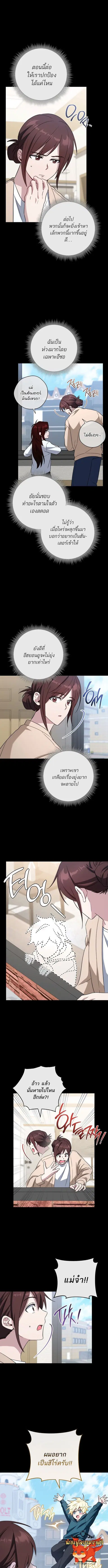 The Top Ranker’s Guide to an Aspiring Writer Life ตอนที่ 31 หน้า 2