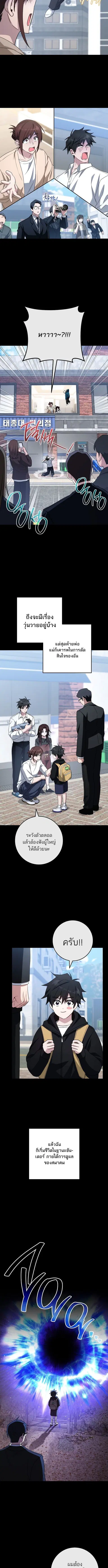 The Top Ranker’s Guide to an Aspiring Writer Life ตอนที่ 31 หน้า 3