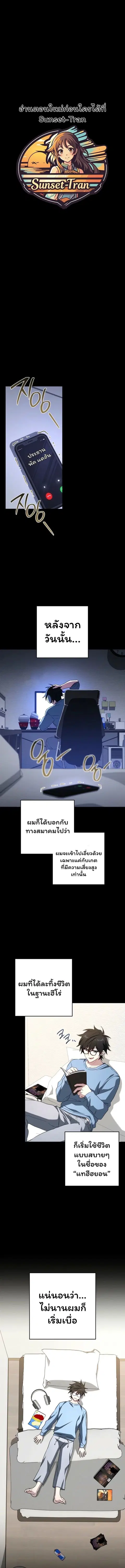 The Top Ranker’s Guide to an Aspiring Writer Life ตอนที่ 32 หน้า 1