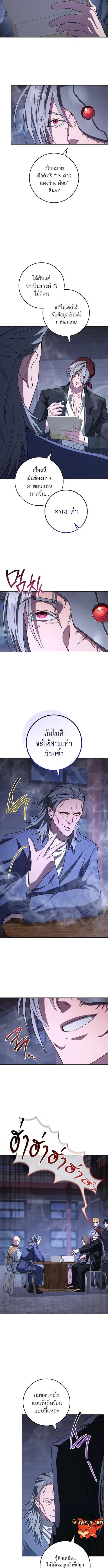 The Top Ranker’s Guide to an Aspiring Writer Life ตอนที่ 33 หน้า 2