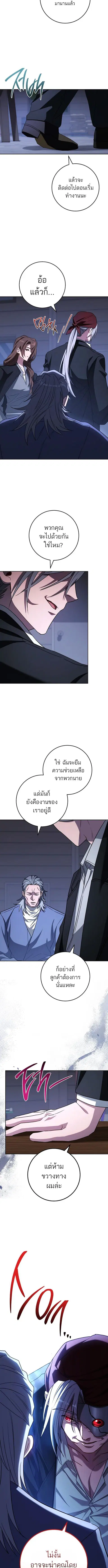 The Top Ranker’s Guide to an Aspiring Writer Life ตอนที่ 33 หน้า 3