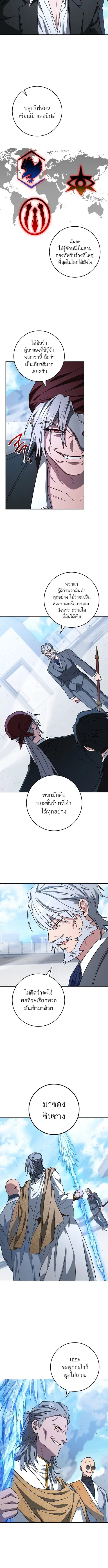 The Top Ranker’s Guide to an Aspiring Writer Life ตอนที่ 34 หน้า 3