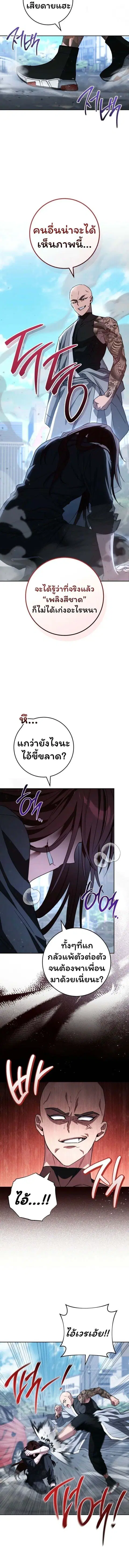 The Top Ranker’s Guide to an Aspiring Writer Life ตอนที่ 35 หน้า 3