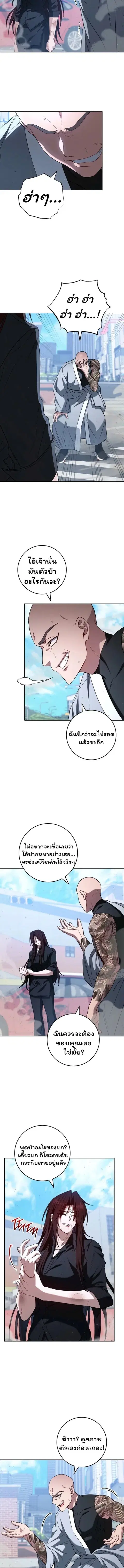 The Top Ranker’s Guide to an Aspiring Writer Life ตอนที่ 36 หน้า 2
