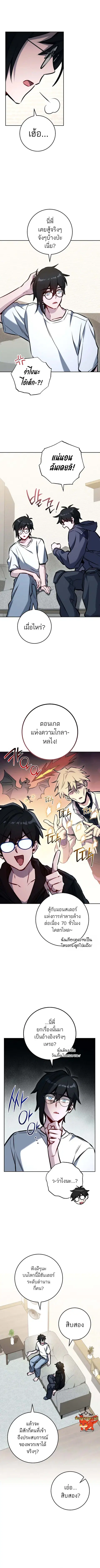 The Top Ranker’s Guide to an Aspiring Writer Life ตอนที่ 4 หน้า 3