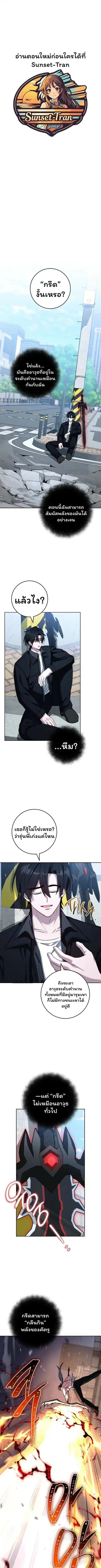The Top Ranker’s Guide to an Aspiring Writer Life ตอนที่ 40 หน้า 1