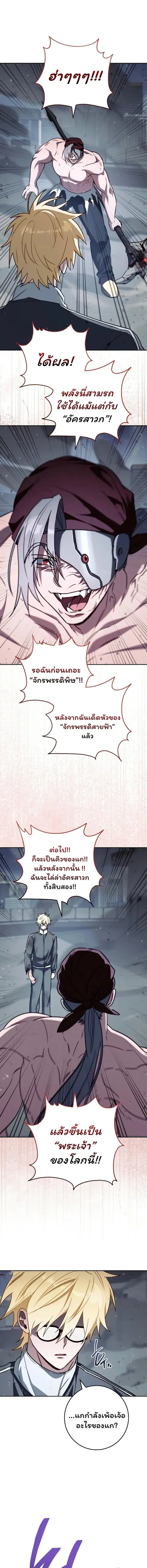 The Top Ranker’s Guide to an Aspiring Writer Life ตอนที่ 40 หน้า 3