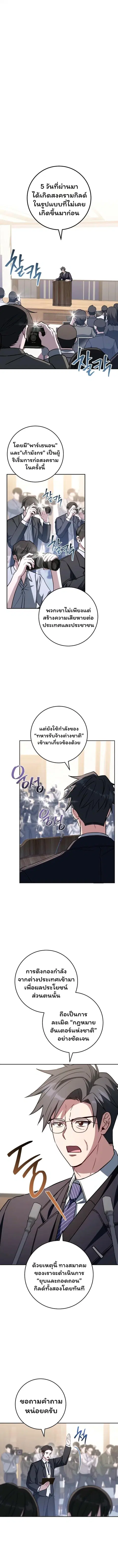 The Top Ranker’s Guide to an Aspiring Writer Life ตอนที่ 41 หน้า 1
