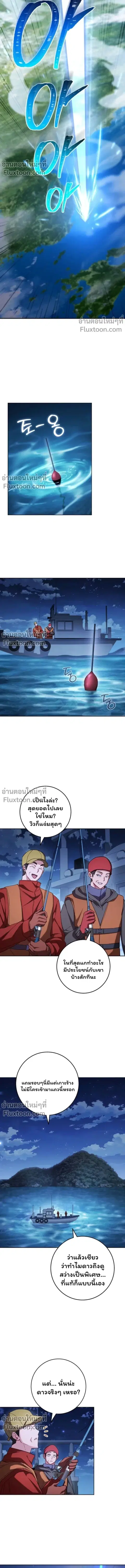 The Top Ranker’s Guide to an Aspiring Writer Life ตอนที่ 44 หน้า 2