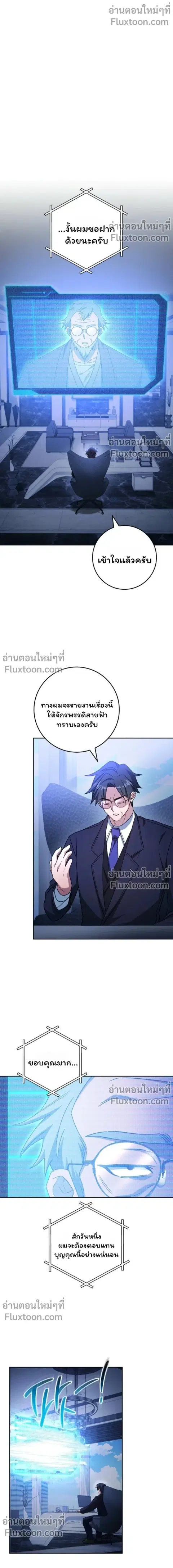 The Top Ranker’s Guide to an Aspiring Writer Life ตอนที่ 45 หน้า 3
