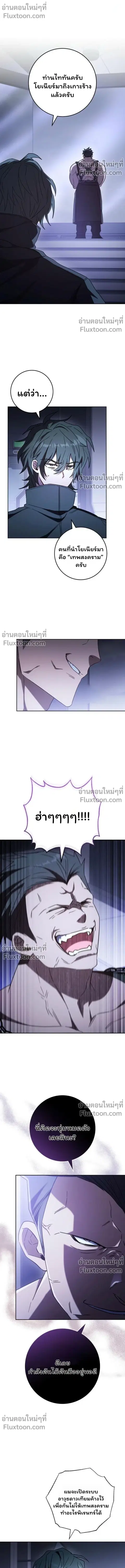The Top Ranker’s Guide to an Aspiring Writer Life ตอนที่ 47 หน้า 1
