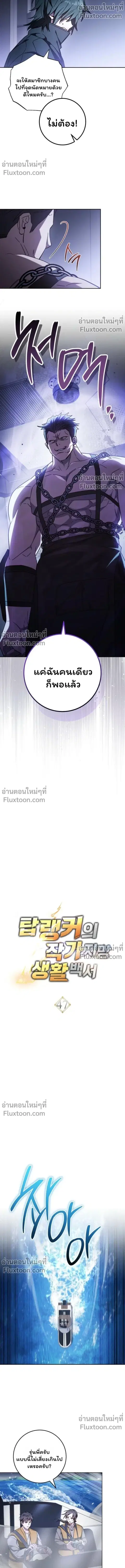 The Top Ranker’s Guide to an Aspiring Writer Life ตอนที่ 47 หน้า 2