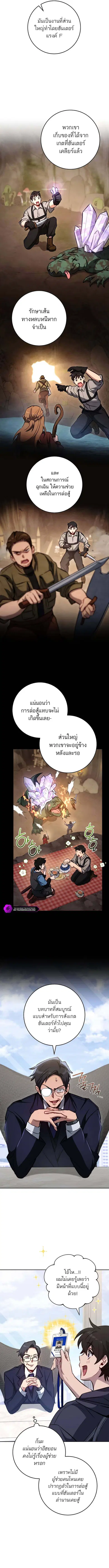 The Top Ranker’s Guide to an Aspiring Writer Life ตอนที่ 5 หน้า 2