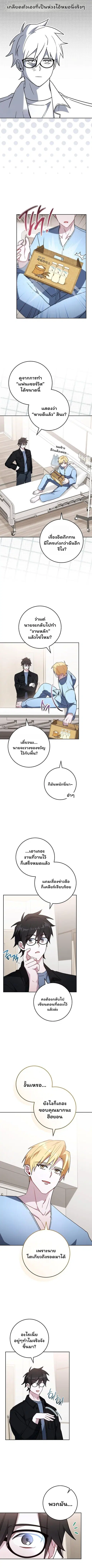 The Top Ranker’s Guide to an Aspiring Writer Life ตอนที่ 50 หน้า 2