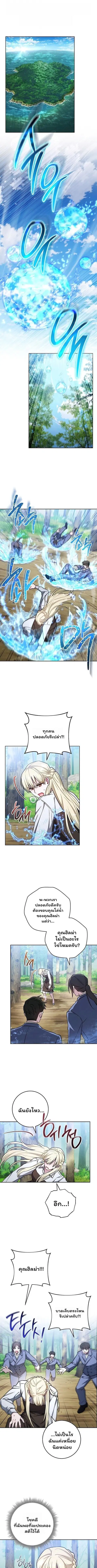 The Top Ranker’s Guide to an Aspiring Writer Life ตอนที่ 52 หน้า 1