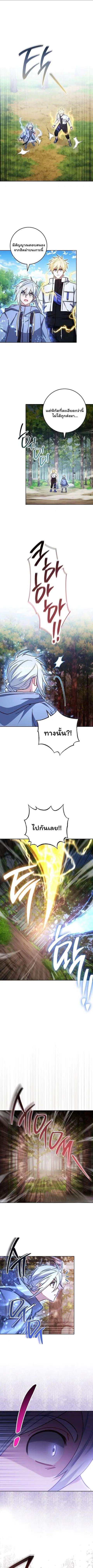 The Top Ranker’s Guide to an Aspiring Writer Life ตอนที่ 53 หน้า 1