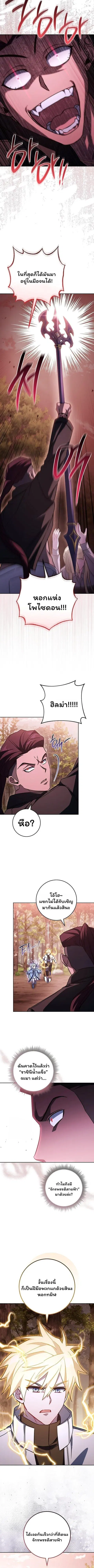 The Top Ranker’s Guide to an Aspiring Writer Life ตอนที่ 53 หน้า 2