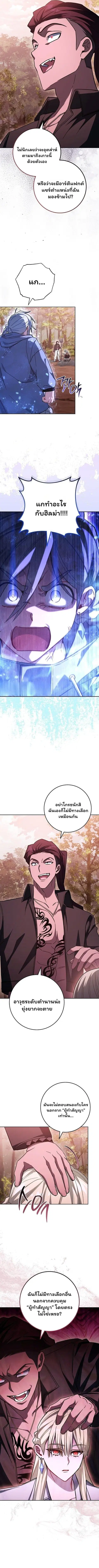 The Top Ranker’s Guide to an Aspiring Writer Life ตอนที่ 53 หน้า 3