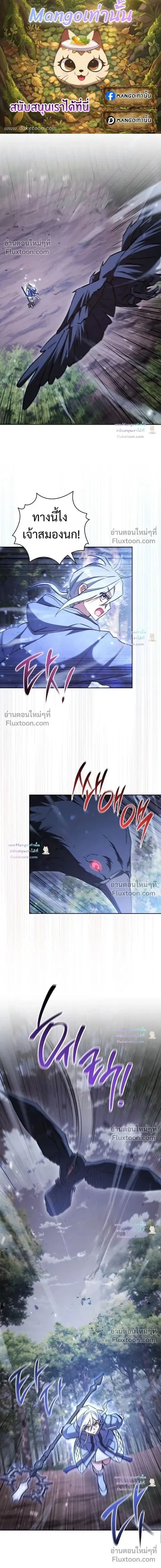 The Top Ranker’s Guide to an Aspiring Writer Life ตอนที่ 54 หน้า 1