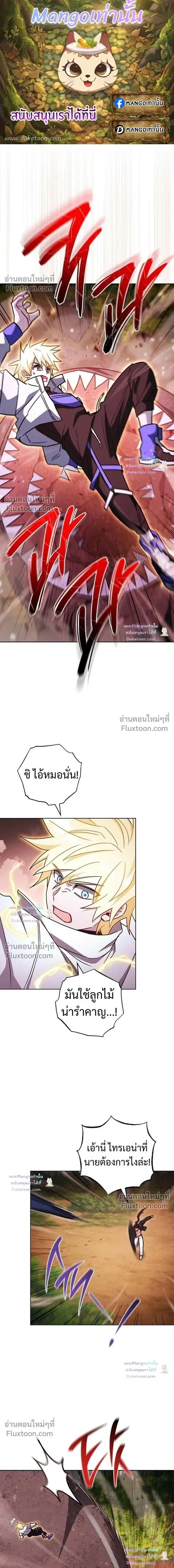 The Top Ranker’s Guide to an Aspiring Writer Life ตอนที่ 55 หน้า 1