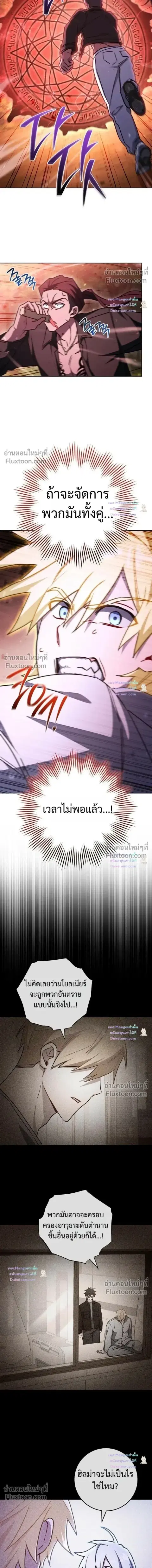 The Top Ranker’s Guide to an Aspiring Writer Life ตอนที่ 55 หน้า 3