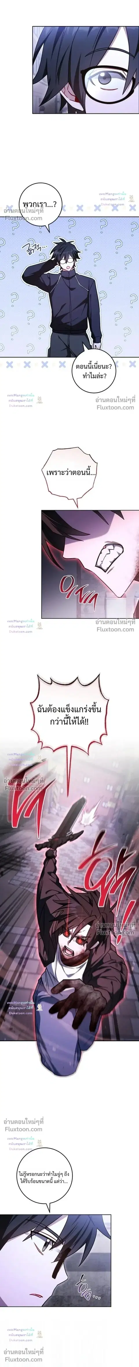 The Top Ranker’s Guide to an Aspiring Writer Life ตอนที่ 56 หน้า 2