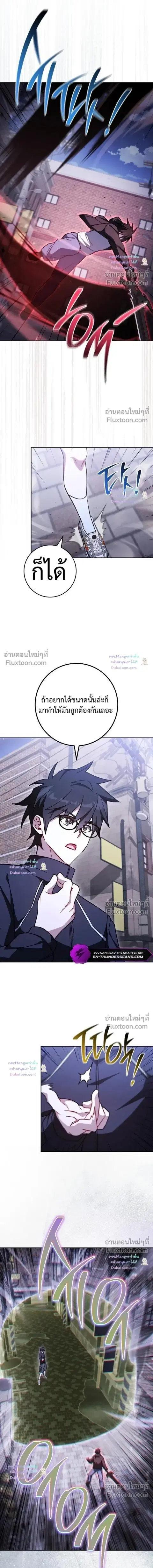 The Top Ranker’s Guide to an Aspiring Writer Life ตอนที่ 56 หน้า 3