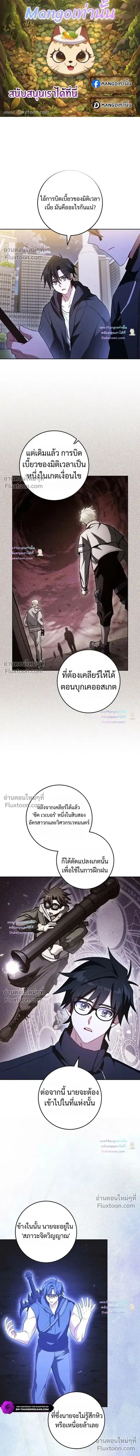 The Top Ranker’s Guide to an Aspiring Writer Life ตอนที่ 57 หน้า 1