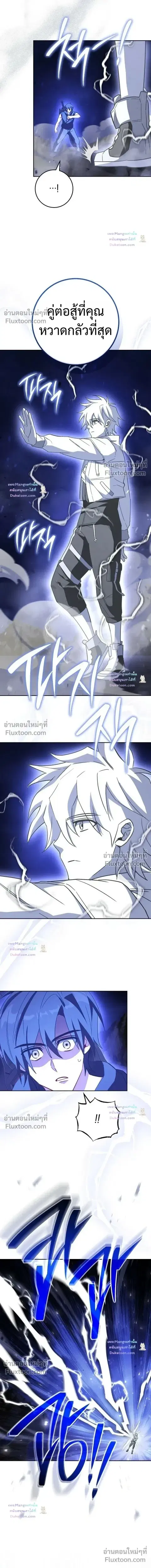 The Top Ranker’s Guide to an Aspiring Writer Life ตอนที่ 57 หน้า 3