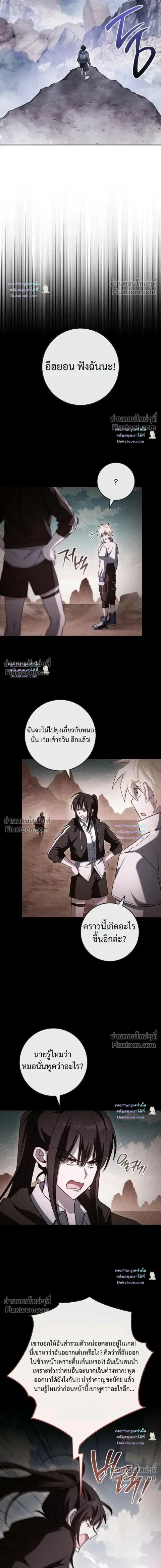 The Top Ranker’s Guide to an Aspiring Writer Life ตอนที่ 59 หน้า 2