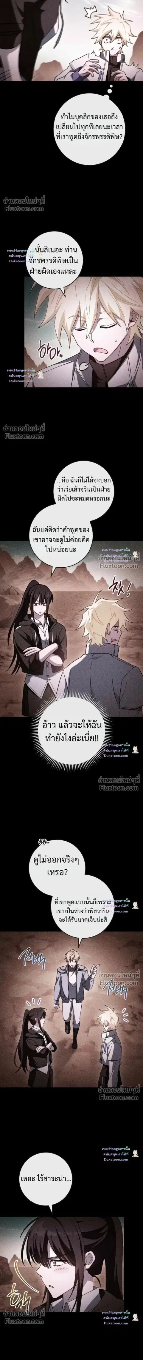 The Top Ranker’s Guide to an Aspiring Writer Life ตอนที่ 59 หน้า 3