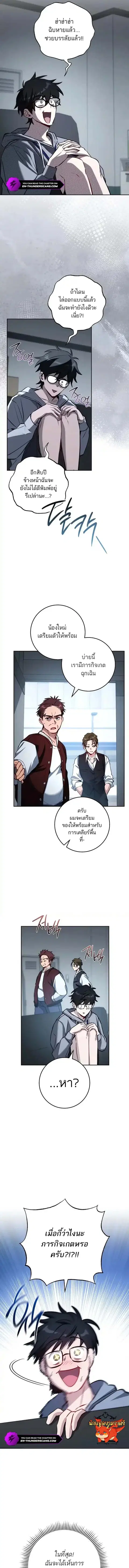 The Top Ranker’s Guide to an Aspiring Writer Life ตอนที่ 6 หน้า 2
