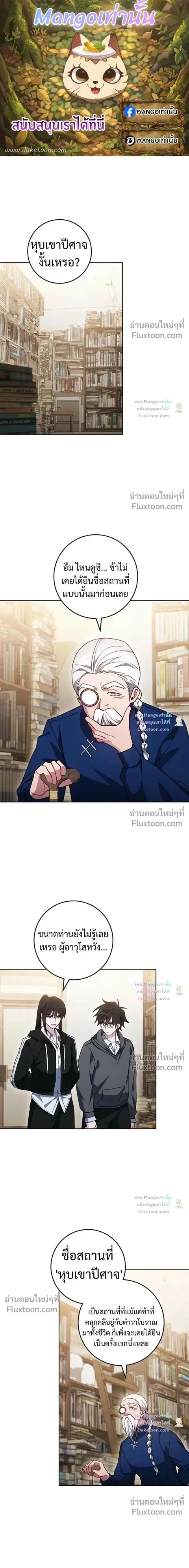 The Top Ranker’s Guide to an Aspiring Writer Life ตอนที่ 60 หน้า 1