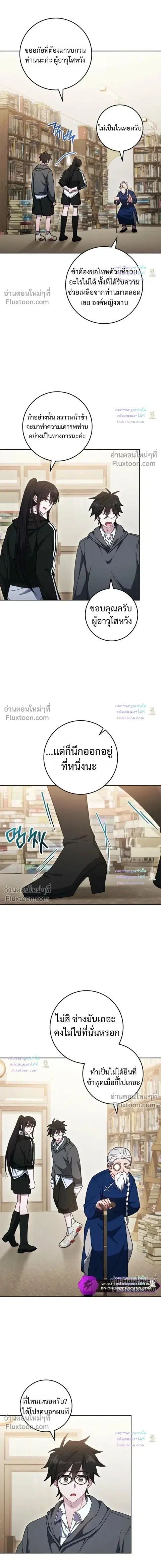 The Top Ranker’s Guide to an Aspiring Writer Life ตอนที่ 60 หน้า 2