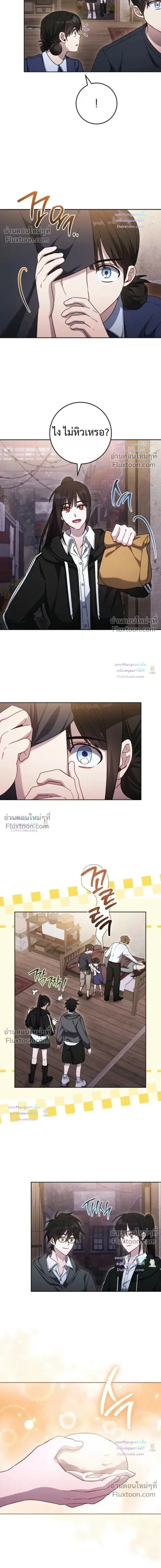 The Top Ranker’s Guide to an Aspiring Writer Life ตอนที่ 61 หน้า 2