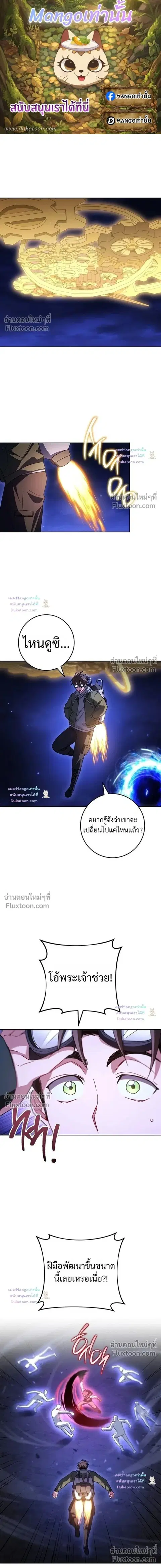 The Top Ranker’s Guide to an Aspiring Writer Life ตอนที่ 63 หน้า 1