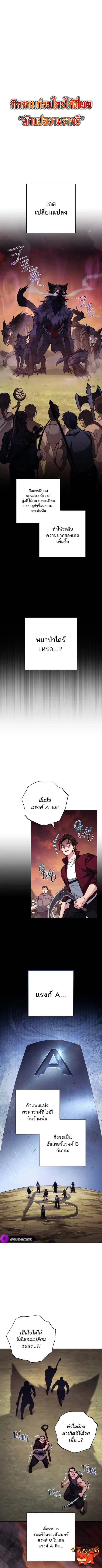The Top Ranker’s Guide to an Aspiring Writer Life ตอนที่ 7 หน้า 1