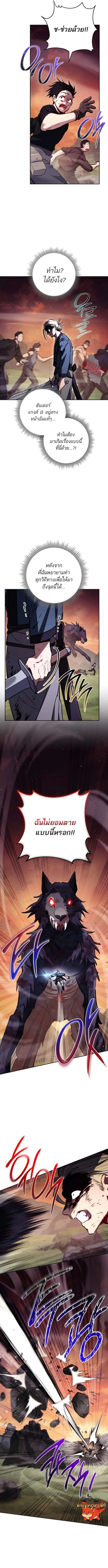 The Top Ranker’s Guide to an Aspiring Writer Life ตอนที่ 7 หน้า 3