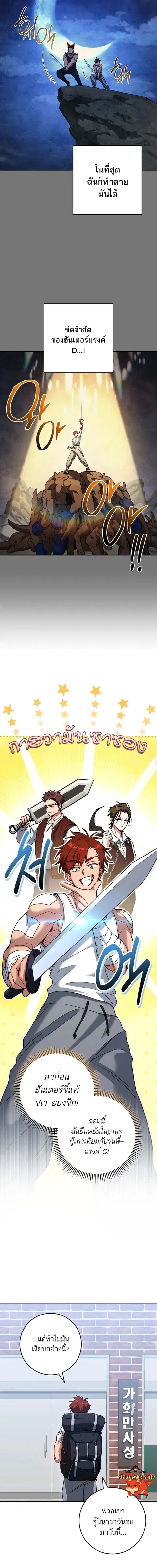 The Top Ranker’s Guide to an Aspiring Writer Life ตอนที่ 8 หน้า 3