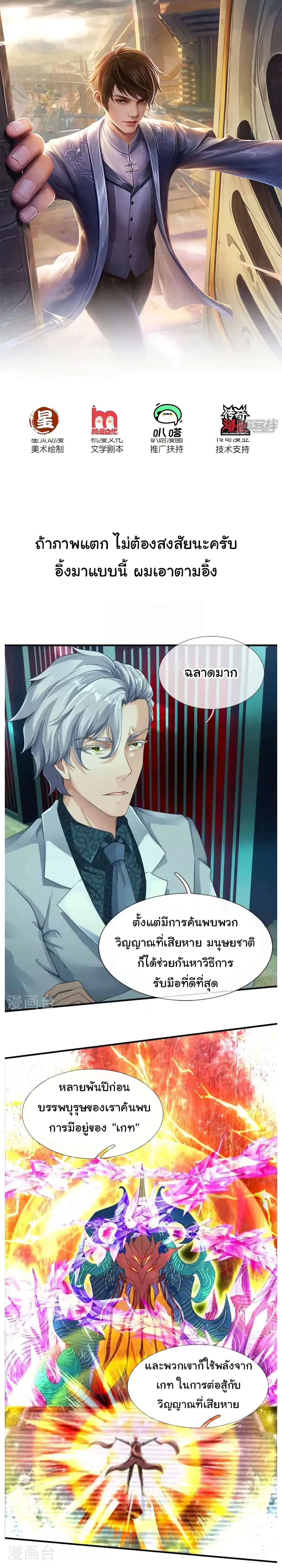 The Town Gate Man ตอนที่ 10 หน้า 1