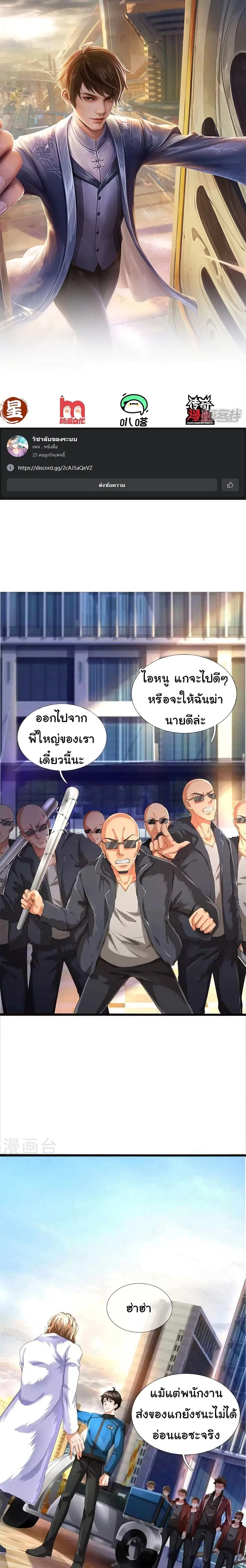 The Town Gate Man ตอนที่ 2 หน้า 1