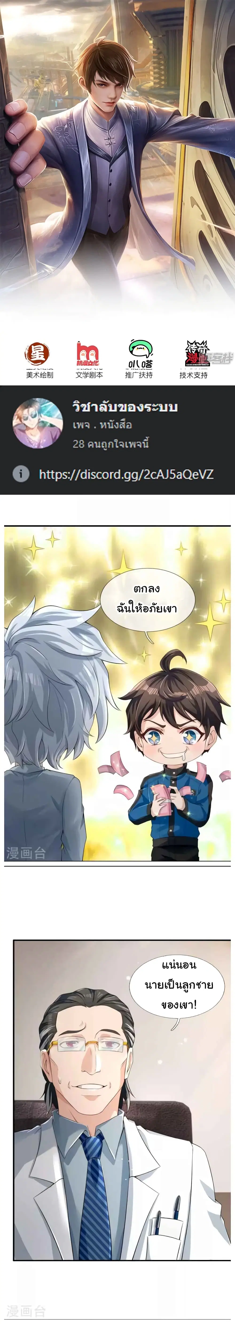 The Town Gate Man ตอนที่ 4 หน้า 1