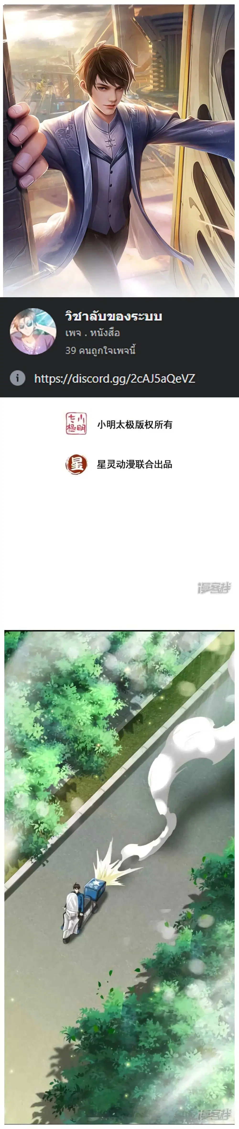 The Town Gate Man ตอนที่ 6 หน้า 1