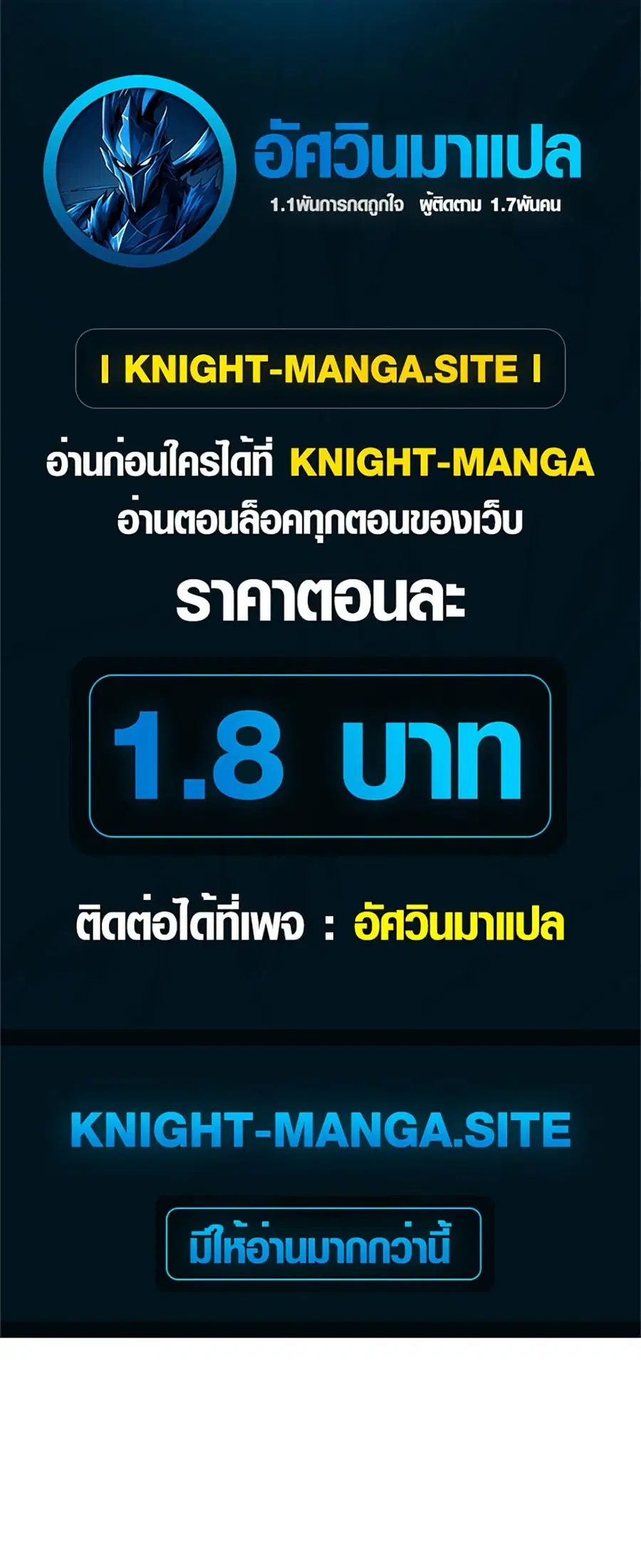The Tragedy of a Villainess ตอนที่ 7 หน้า 1